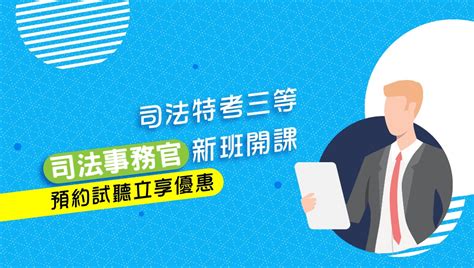 司法事務官是什麼|司法院檢討相關法規 提升司法事務官效能